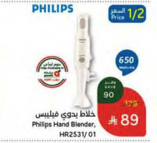 available at هايبر بنده in مملكة العربية السعودية, السعودية, سعودية - ينبع