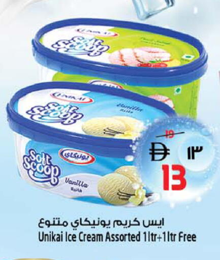 Vanilla available at SAFARI HYPERMARKET  in UAE - Ras al Khaimah