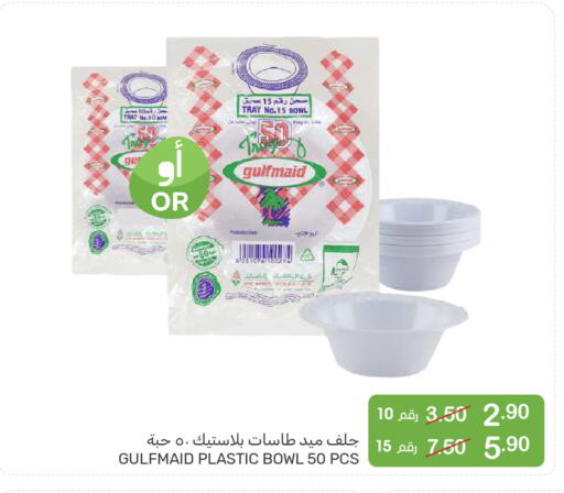 available at  مـزايــا in مملكة العربية السعودية, السعودية, سعودية - القطيف‎
