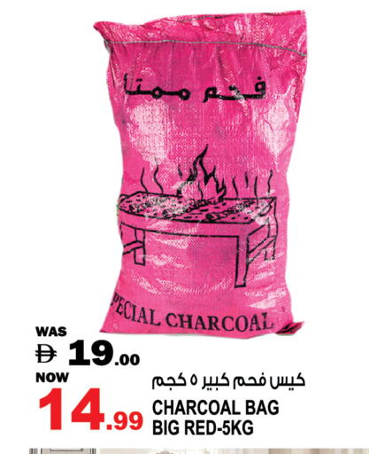 available at هاشم هايبرماركت in الإمارات العربية المتحدة , الامارات - الشارقة / عجمان