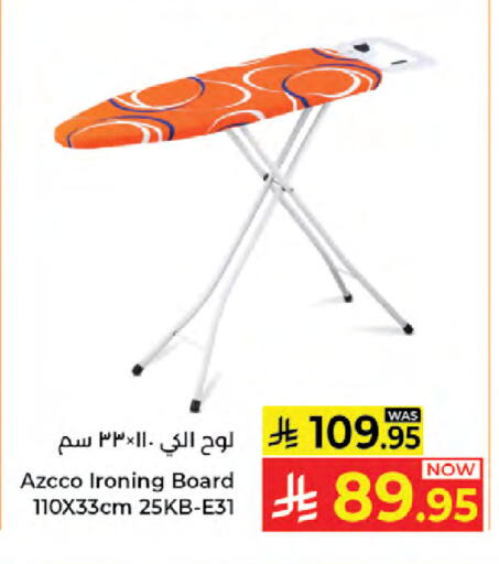 available at كبايان هايبرماركت in مملكة العربية السعودية, السعودية, سعودية - جدة