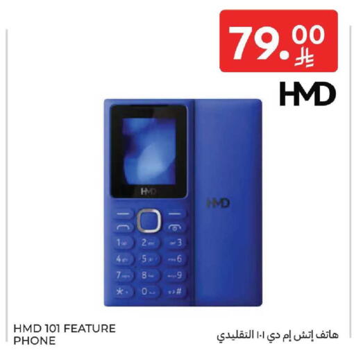 available at كارفور in مملكة العربية السعودية, السعودية, سعودية - المنطقة الشرقية