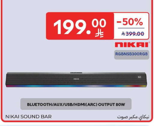 available at كارفور in مملكة العربية السعودية, السعودية, سعودية - المنطقة الشرقية