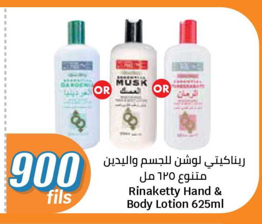 available at سيتي هايبرماركت in الكويت - محافظة الجهراء