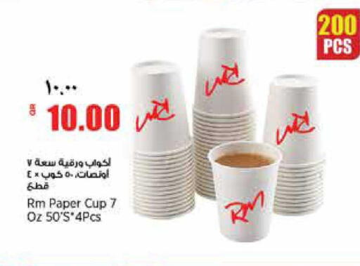 available at ريتيل مارت in قطر - الشحانية
