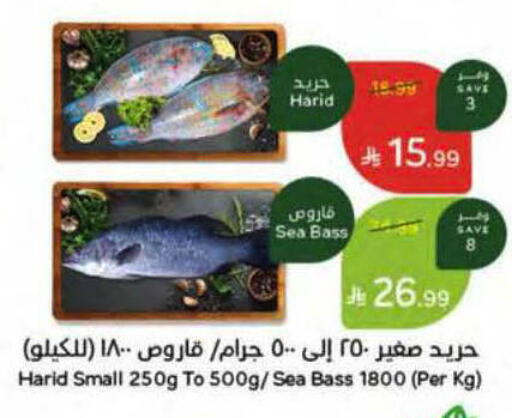 available at هايبر بنده in مملكة العربية السعودية, السعودية, سعودية - بريدة
