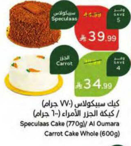 Carrot available at هايبر بنده in مملكة العربية السعودية, السعودية, سعودية - ينبع