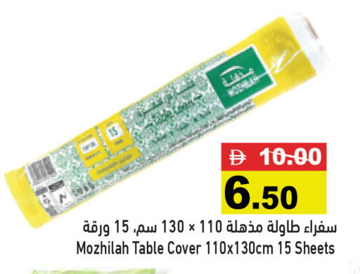 available at أسواق رامز in الإمارات العربية المتحدة , الامارات - الشارقة / عجمان