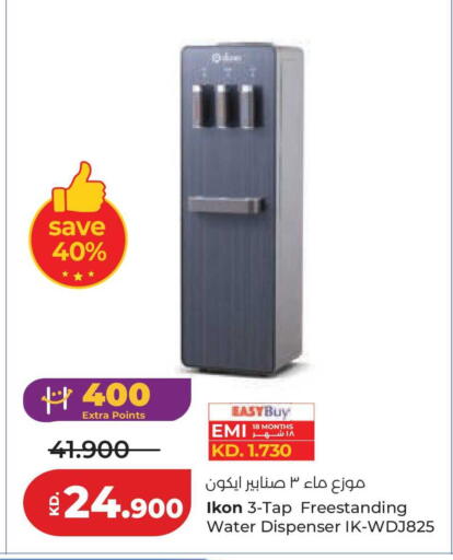 available at لولو هايبر ماركت in الكويت - مدينة الكويت