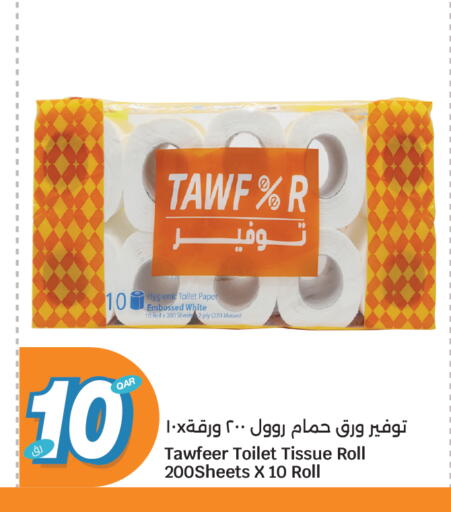available at سيتي هايبرماركت in قطر - الشمال