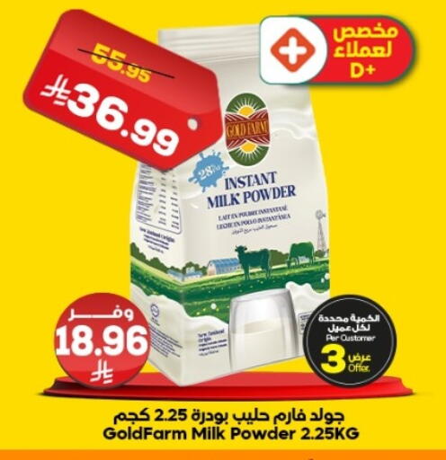 available at Dukan in KSA, Saudi Arabia, Saudi - Ta'if