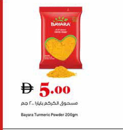 Turmeric available at تروليز سوبرماركت in الإمارات العربية المتحدة , الامارات - دبي