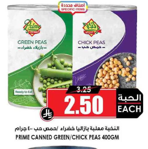 Peas available at Prime Supermarket in KSA, Saudi Arabia, Saudi - Jeddah