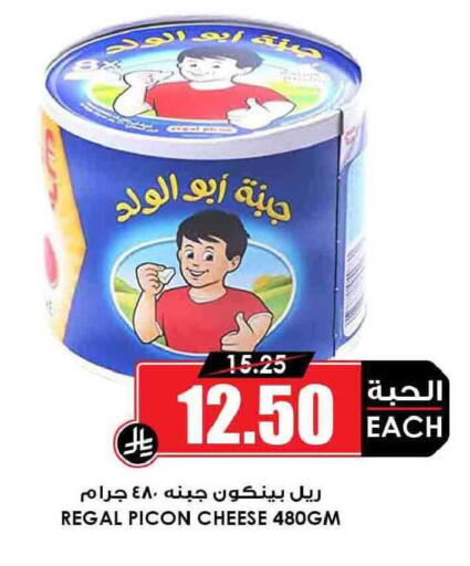 available at أسواق النخبة in مملكة العربية السعودية, السعودية, سعودية - سكاكا