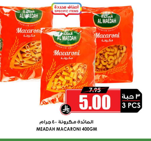 available at أسواق النخبة in مملكة العربية السعودية, السعودية, سعودية - سكاكا