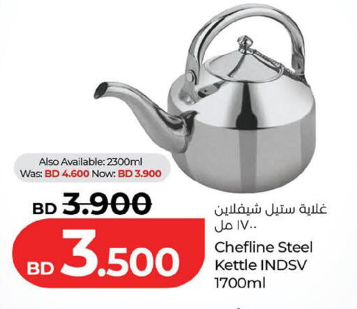 available at لولو هايبر ماركت in البحرين