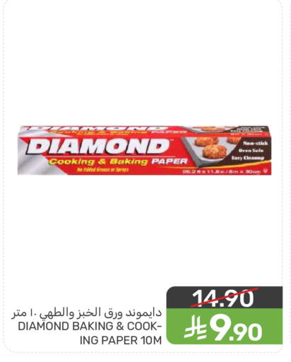 available at  مـزايــا in مملكة العربية السعودية, السعودية, سعودية - المنطقة الشرقية