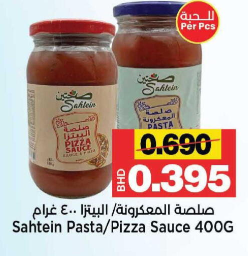 available at Al Sater Market in Bahrain