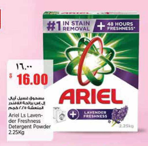 available at سوبر ماركت الهندي الجديد in قطر - الشحانية