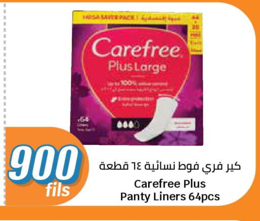 available at سيتي هايبرماركت in الكويت - محافظة الجهراء