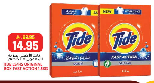 available at جراند هايبر in مملكة العربية السعودية, السعودية, سعودية - جدة