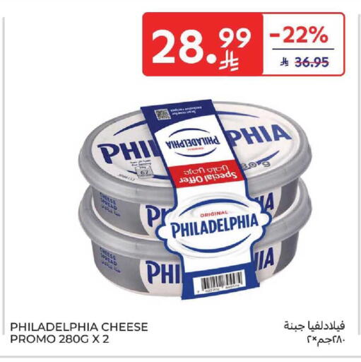 available at كارفور in مملكة العربية السعودية, السعودية, سعودية - سكاكا