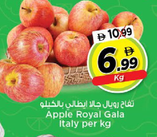 Apple from Italy available at Nesto Hypermarket in UAE - Al Ain