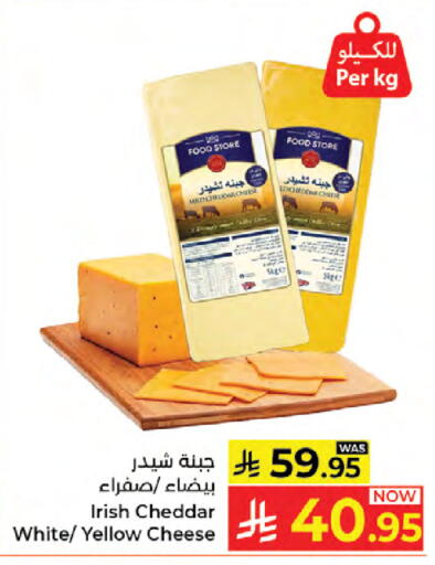 available at كبايان هايبرماركت in مملكة العربية السعودية, السعودية, سعودية - جدة