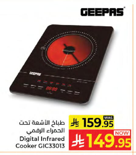 available at كبايان هايبرماركت in مملكة العربية السعودية, السعودية, سعودية - جدة
