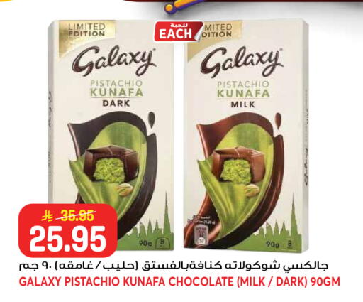 available at جراند هايبر in مملكة العربية السعودية, السعودية, سعودية - جدة