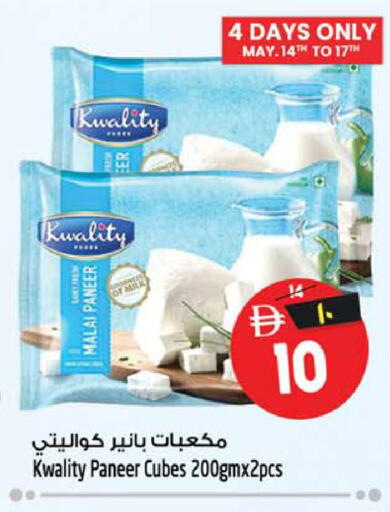available at Safari Hypermarket  in UAE - Dubai