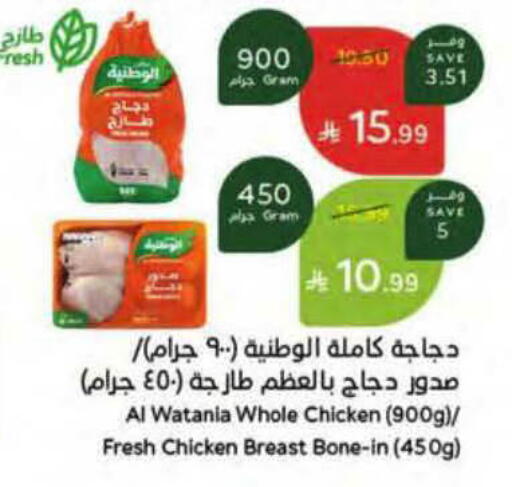 available at هايبر بنده in مملكة العربية السعودية, السعودية, سعودية - بريدة