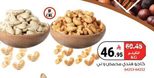 available at هاوس كير in مملكة العربية السعودية, السعودية, سعودية - مكة المكرمة