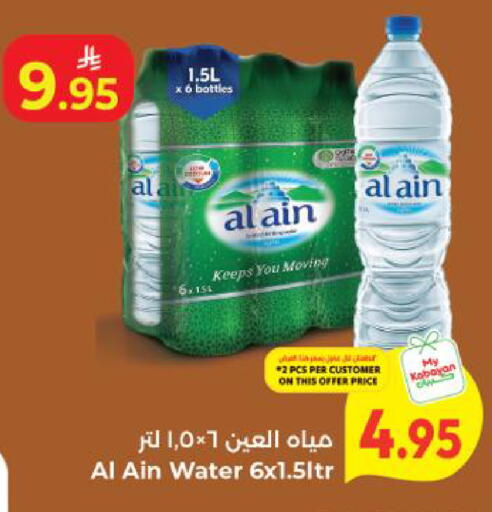 available at Kabayan Hypermarket in KSA, Saudi Arabia, Saudi - Yanbu