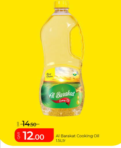 available at جي-ماكس هايبرماركت in قطر - الوكرة