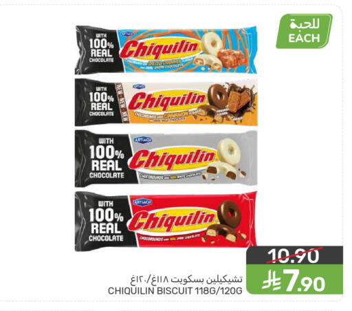 Cinnamon available at  مـزايــا in مملكة العربية السعودية, السعودية, سعودية - المنطقة الشرقية