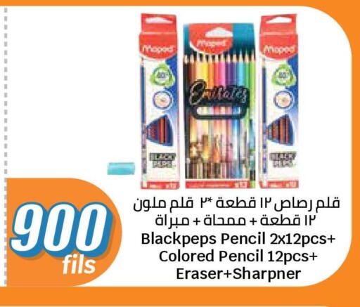 available at سيتي هايبرماركت in الكويت - محافظة الجهراء