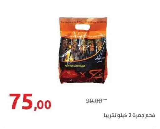 available at هايبر وان in Egypt - القاهرة