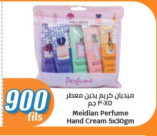 available at سيتي هايبرماركت in الكويت - محافظة الجهراء