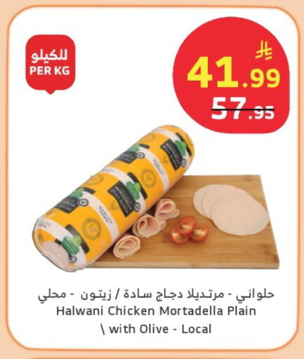 available at الراية in مملكة العربية السعودية, السعودية, سعودية - أبها