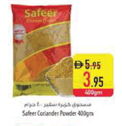 Coriander available at Safeer Market in UAE - Al Ain