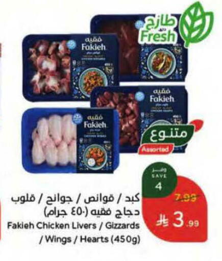 available at هايبر بنده in مملكة العربية السعودية, السعودية, سعودية - ينبع