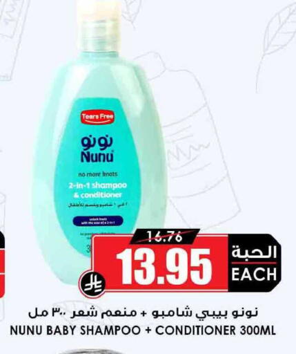 available at أسواق النخبة in مملكة العربية السعودية, السعودية, سعودية - سكاكا