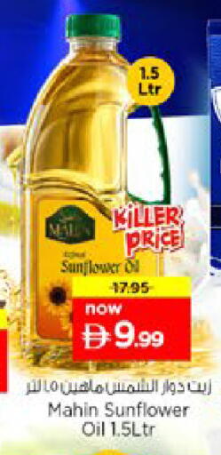 available at Nesto Hypermarket in UAE - Dubai