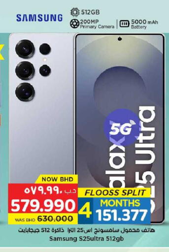 available at نستو in البحرين