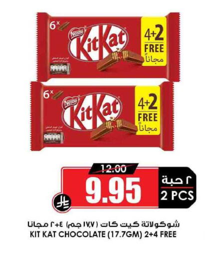 available at أسواق النخبة in مملكة العربية السعودية, السعودية, سعودية - سكاكا