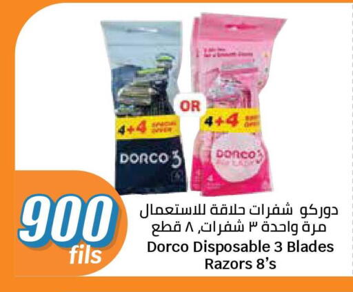 available at سيتي هايبرماركت in الكويت - محافظة الجهراء
