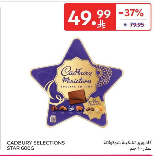 available at كارفور in مملكة العربية السعودية, السعودية, سعودية - المنطقة الشرقية