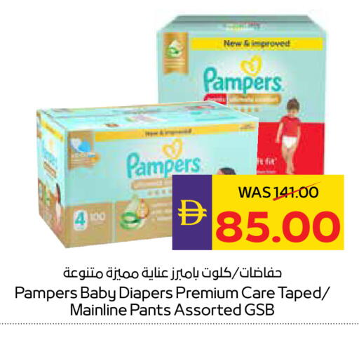 available at أدكووب in الإمارات العربية المتحدة , الامارات - ٱلْعَيْن‎
