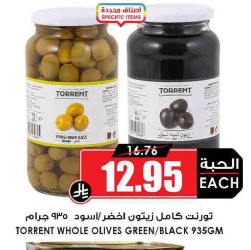 available at أسواق النخبة in مملكة العربية السعودية, السعودية, سعودية - سكاكا